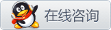 在线咨询